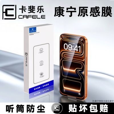 ���ڲ�����[�����]ƻ��17ProMax�ֻ�Ĥ��͸��ָ���ֺ�����ȫ����iPhone�ֻ�Ĥ 3.8Ԫ