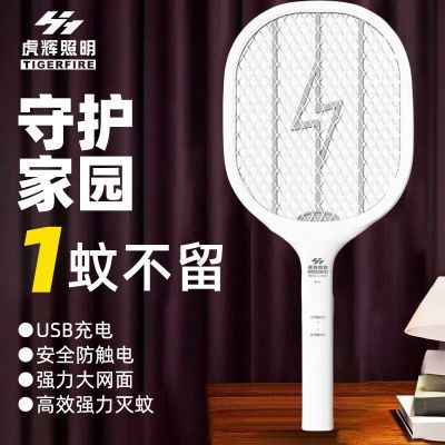 【国标认证】电蚊拍苍蝇拍家用充电式新款灭驱蚊电拍子usb二合一
