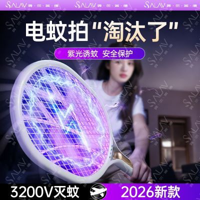 【贝尔莱德】电蚊拍充电式家用超强力灭蚊拍灯二合一2026新款灭蚊神器
