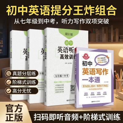 ���ڲ��������ٷ����桿�������ܼƻ�����Ӣ��������Чѵ��789�꼶ר��ѵ�� 36.1Ԫ