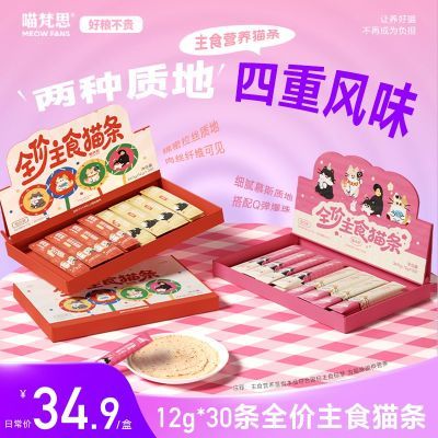 ���ڲ���������˼��ʳè��������������Ľ˹�ʵ�ʪ����ˮȫ��è��12g 97.9Ԫ