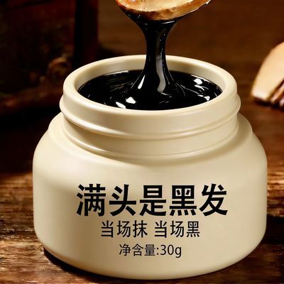 新款【免洗】高级一抹黑深层滋养白转黑发根转黑防脱护发染黑发膏