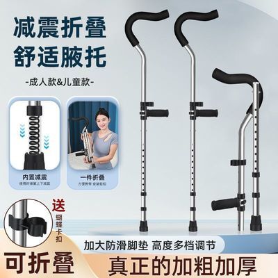 医用腋下拐杖康复行走双拐骨折拐杖残疾人拐棍老人拐杖防滑可调节