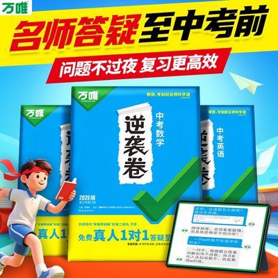 ���ڲ�����2026�°���Ψ�п���Ϯ��һ���ָ�ϰ��ˢ���п��ܸ�ϰ��׼Ԥ�� 46.3Ԫ