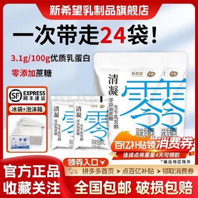 ���ڲ�������˳�᡿��ϣ��������������������100g*24����ţ��Ӫ������� 29.9Ԫ