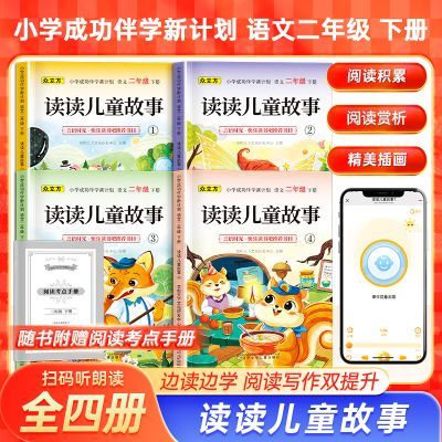 ���ڲ��������ֶ���ɶ��꼶�²����ͯҥ�Ͷ���ע���� ���� 8.9Ԫ