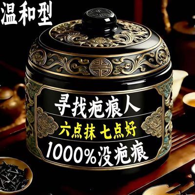 【祛除老疤】手术伤口凹凸儿童增生膏去旧疤刀疤摔伤烫伤无痕痘印