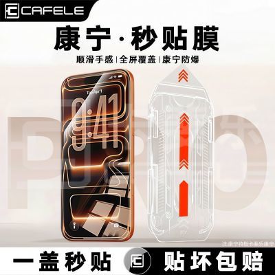 ���ڲ�����[�����]ƻ��17ProMax�ֻ�Ĥ������ָ�Ƴ��������޳��ֲ�ȫ���ֻ�Ĥ 8.24Ԫ