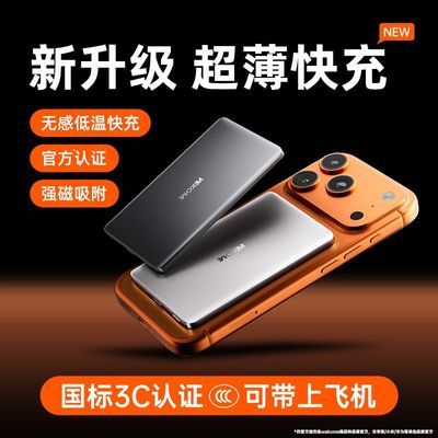 ���ڲ�����[WEKOME]������籦���ᱡ���߳�籦������û�Ϊƻ��17�ƶ���Դ 89Ԫ