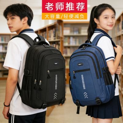 初中高中生大容量双肩背包电脑包学生双肩包1到9年级中小学生书包优惠商品图片