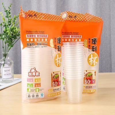 一次性杯子塑料杯家用透明加厚防饮水杯茶杯航空杯