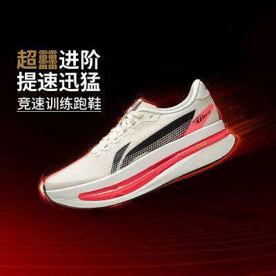 【李宁】赤兔9 ULTRA女子䨻丝轻质透气竞速训练跑鞋ARPW008优惠商品图片