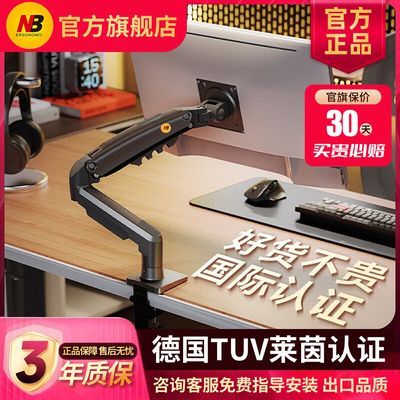 nb支架f80电脑显示器支架机械臂便捷式显示屏幕悬臂升降万向旋转