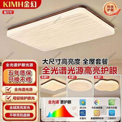 ���ڲ���������ʽ����ľ2026�¿�LED�������ҵƻ���������ȫ�ݵƾ�����ײ� 308Ԫ