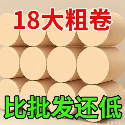 【18大粗卷】大卷卫生纸批发家庭装车用车载纸巾厕纸擦手纸卷筒纸