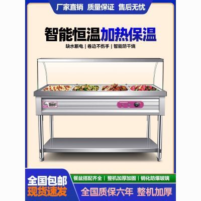 玻璃罩快餐保温台商用不锈钢恒温电加热熟食售饭台食堂保温快餐车