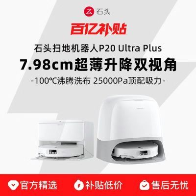 ʯͷP20 Ultra Plusɨ�ػ�����ɨ���ϵ�һ����Զ���ϴ����һ P20 Ultra Plus ˮ��桾ȫ�²�֧�����á�