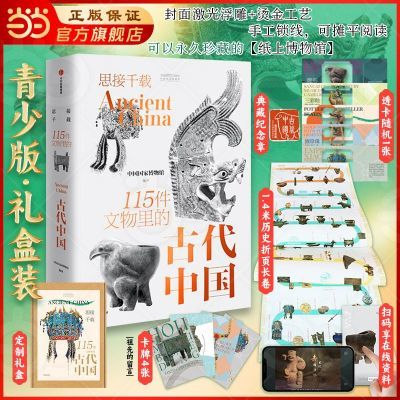 ���ڲ�����˼��ǧ�� 115��������ĹŴ��й� �����й����Ҳ����6-15�� ���� 119Ԫ