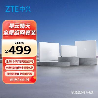 ���ڲ�����������������ȫ��·������װ ��ĸ·��ȫ����ȫ��ǧ��WiFi6������ 619Ԫ