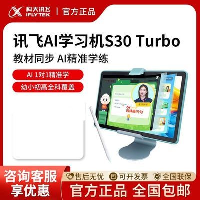 ���ڲ������ƴ�ѧϰ��S30T�˹�����ѧϰ��ƽ����С����������ҵ�������۴��� 4220Ԫ