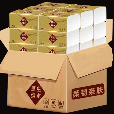 原木金装抽纸整箱纸巾批发家用面巾纸餐巾纸酒店商用手纸【3月11日发完】