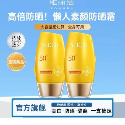 ���ڲ�����[������]��ɹ˪���뱣ʪ����һSPF50+���׵��߷������߷�ɹ����Ʒ 31.9Ԫ