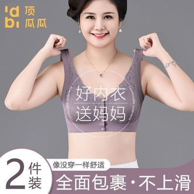 【顶瓜瓜】中老年大码妈妈前扣式聚拢提拉防下垂大胸显小无痕美背文胸