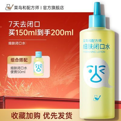���ڲ�����[������䷽ʦ]ϸ���տ�ˮ150ml���ͱ�ʪˬ��ˮ��Ƥʪ���滺� 69Ԫ