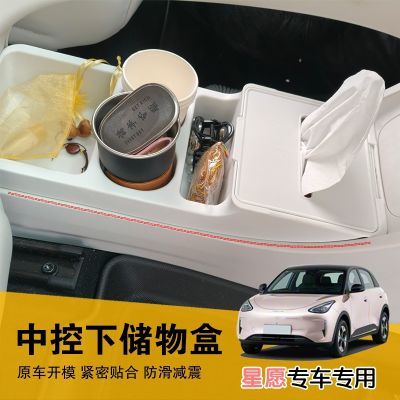 适用于25/26款吉利星愿中控下双层TPE收纳盒吉利星愿车用品优惠商品图片
