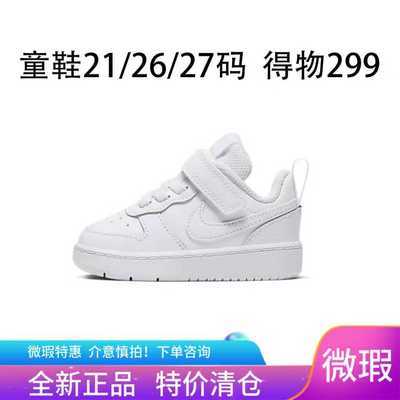 ���ڲ�����[NIKE]��ͯ����ѧ��Ь 173Ԫ
