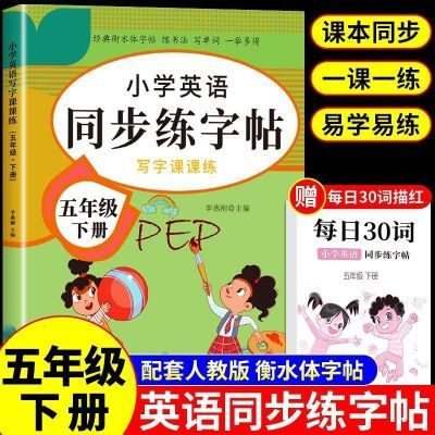 ���ڲ�����Сѧ���꼶�²�Ӣ��ͬ�������������˽̰�ο��������ġӢ������ 4.59Ԫ