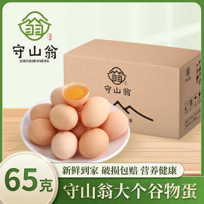 ���ڲ�����[��ɽ��]  65�����ʴ��Ӫ������ɢ����ζһ����Ӫ�����ﵰ20-40ö 18.3Ԫ