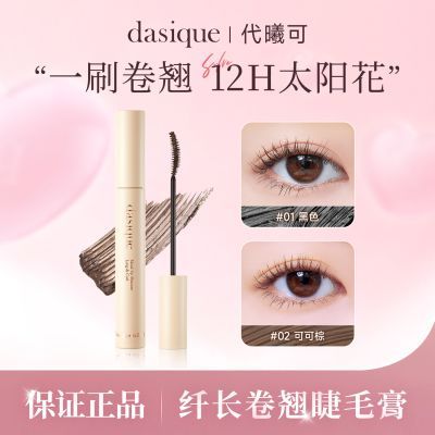 ���ڲ�����dasique��ë��׸��ë���ˮ���������������̳־ö��ʹ�׽�ë 59.9Ԫ