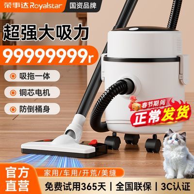 新款荣事达吸尘器家用大吸力大功率家庭干湿两用保洁宠物毛发吸尘