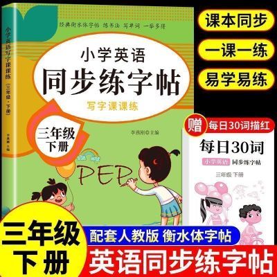 ���ڲ�����Сѧ���꼶�²�Ӣ��ͬ�������������˽̰�ο��������ġӢ������ 4.59Ԫ