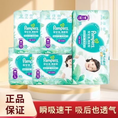 帮宝适清新帮拉拉裤M-3XL超薄干爽纸尿裤尿不湿