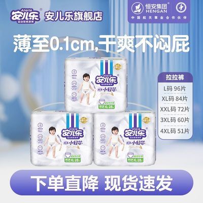 ���ڲ�����������С��о������L/XL/XXL/XXXLӤ������͸��ֽ��㱦����ʪ 91.5Ԫ