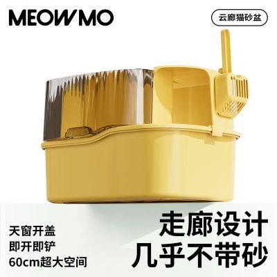 猫砂盆超大号全封闭走廊式猫砂盆防外溅猫厕所防带砂隔臭高围栏优惠商品图片
