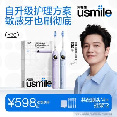 ���ڲ�������Y30˫֧װ��usmileЦ�ݼӵ綯��ˢɨ�������������ѳ������¿� 506Ԫ