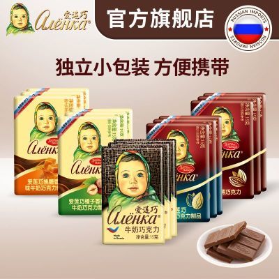 俄罗斯进口爱莲巧巧克力牛奶大头娃娃牛奶巧克力尝鲜装15g*15块优惠商品图片