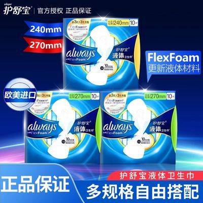 ���ڲ��������汦Һ��������240mm/270mm���񳬱�͸���������������Ʒ 28.5Ԫ