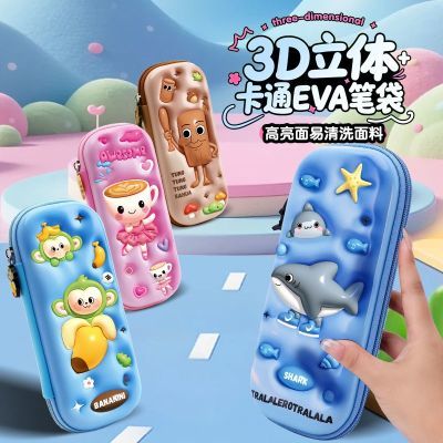 新款皮皮鸭/PiPiIDuck高光立体小学生文具盒防水耐脏山海经笔袋
