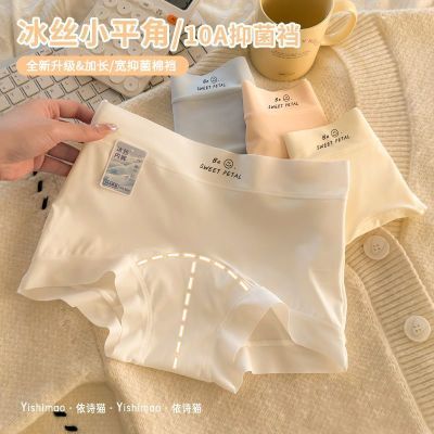 欧若风3条装冰丝平角内裤女加长10A棉裆中高腰四角包臀短裤头