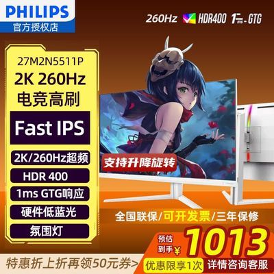 ������27M2N5511P��ʾ��2K260HZ��ɫ̨ʽ������Ϸ�羺Fast ips�� 1119Ԫ