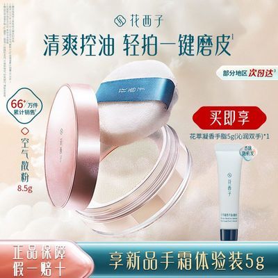 ���ڲ����������Ӷ�ױɢ�۳־ÿ���������ˮ����ױ������ѧ��Ů����ɢ��2.0 106Ԫ