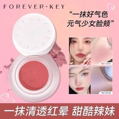 FOREVER·KEY 腮红泥膏氛围感纯欲甜心裸色持久自然提亮腮红盘韩系