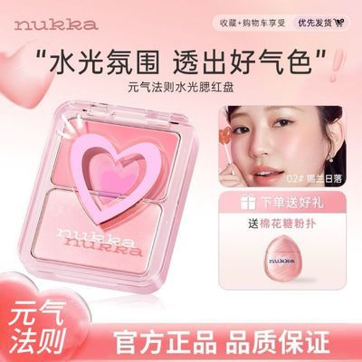 【元气法则】水光腮红盘水润光泽双色一盘多用氛围感清润光感好气色