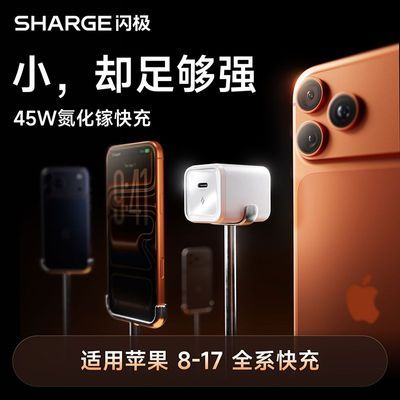 [����]�����45W�������۵����ͷiPhone17ר�ó��ͷƻ��ͨ�ÿ�� 34.3Ԫ