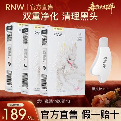 ���ڲ�������3��36Ƭ+��ͷ����RNW��������ȥ��ͷ�۴�����ë����������Ĥ 98.9Ԫ