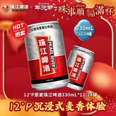 ���ڲ�����[�齭ơ��] 12��Pԭ���齭ơ��330mL*12/24������������������ 23Ԫ